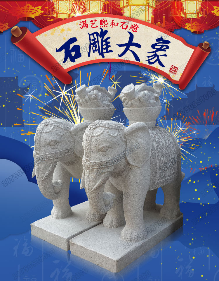 石雕大象,1.5米高石雕大象,石雕大象石材