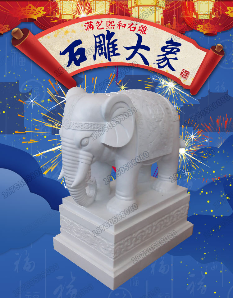 石雕大象,汉白玉石雕大象