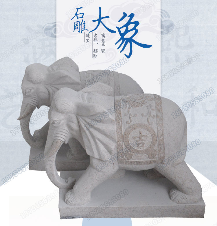 石雕大象,吉祥如意石雕大象,石雕大象摆件
