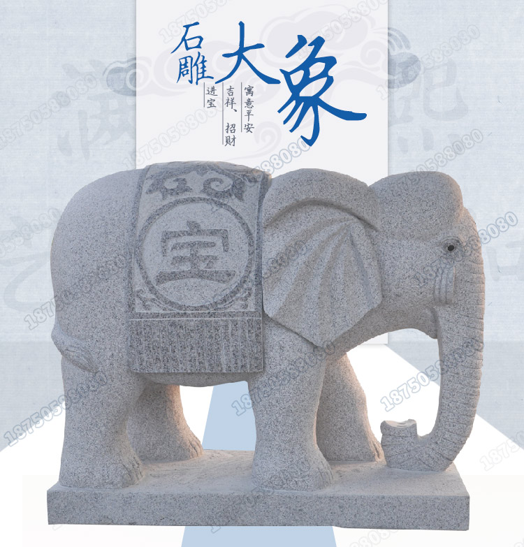 中式石雕大象,石雕大象,芝麻白石雕大象