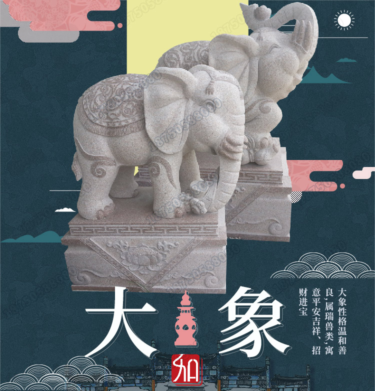 小石象,石象笑容可掬,石象庭院摆放