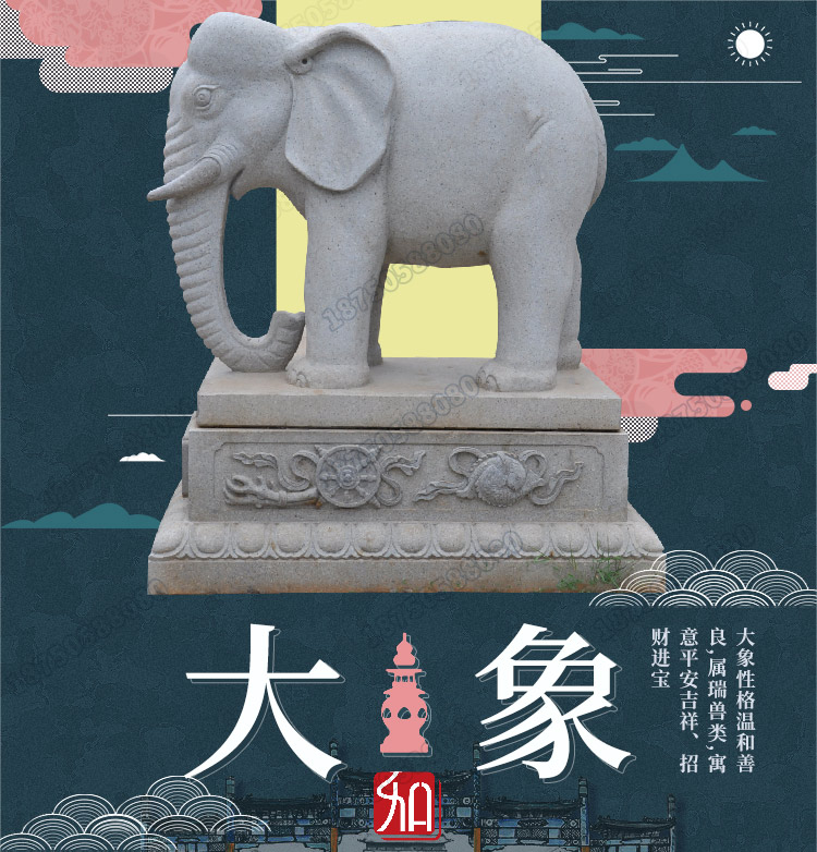 石雕大象佛八宝,佛教石雕大象,石大象装饰艺术
