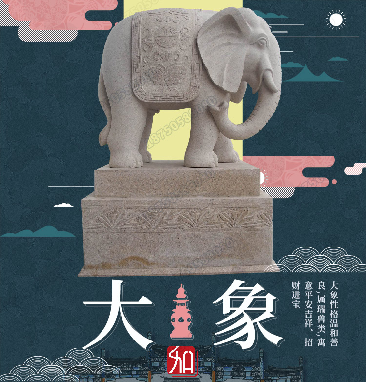 石雕大象,石雕大象雕刻蝙蝠,石雕大象五福献寿图