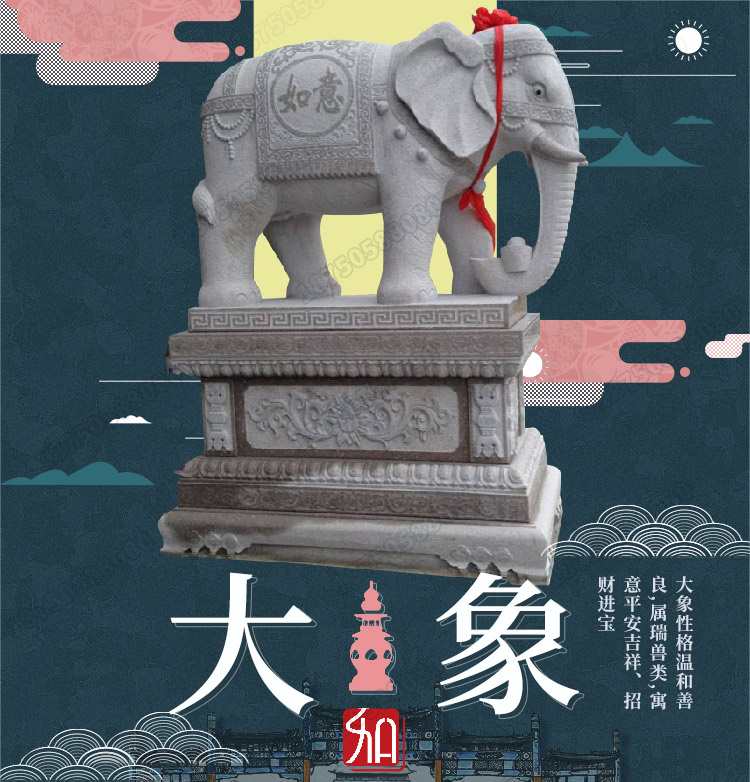 石雕大象,泉州白石雕大象,如意招财石雕大象