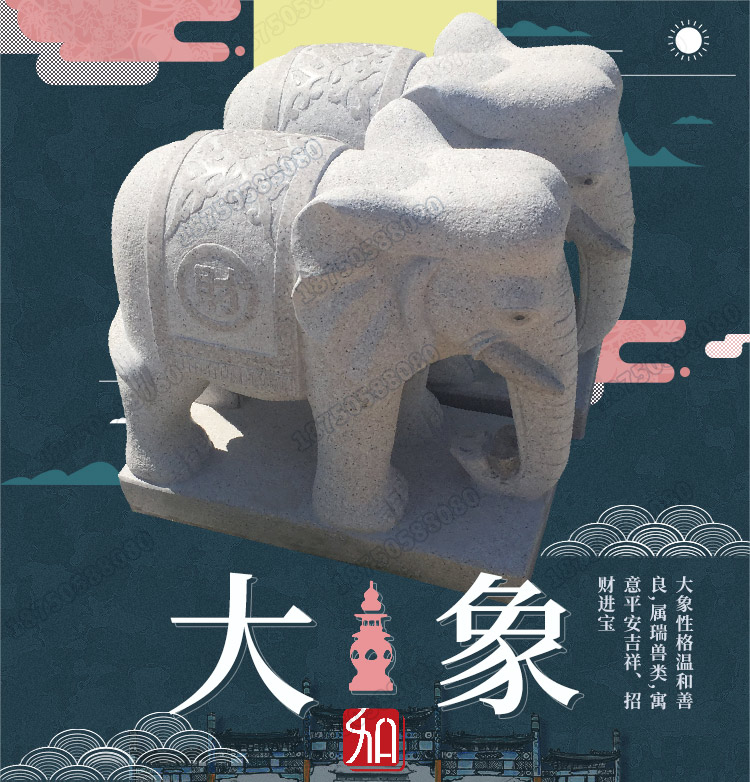 院中摆放石象寓意,石象,小石象招财进宝