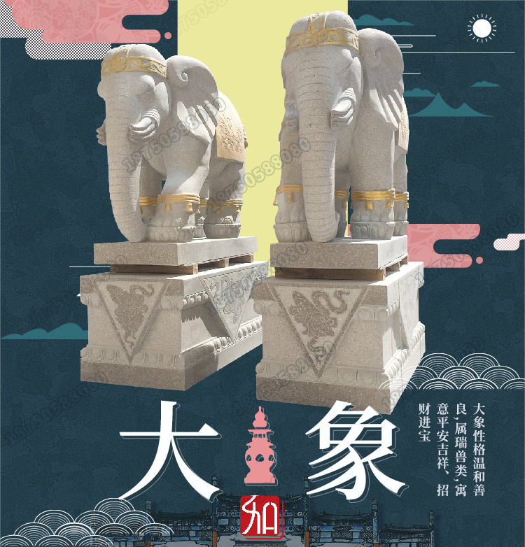 石雕大象,六牙石雕大象,石雕大象底座