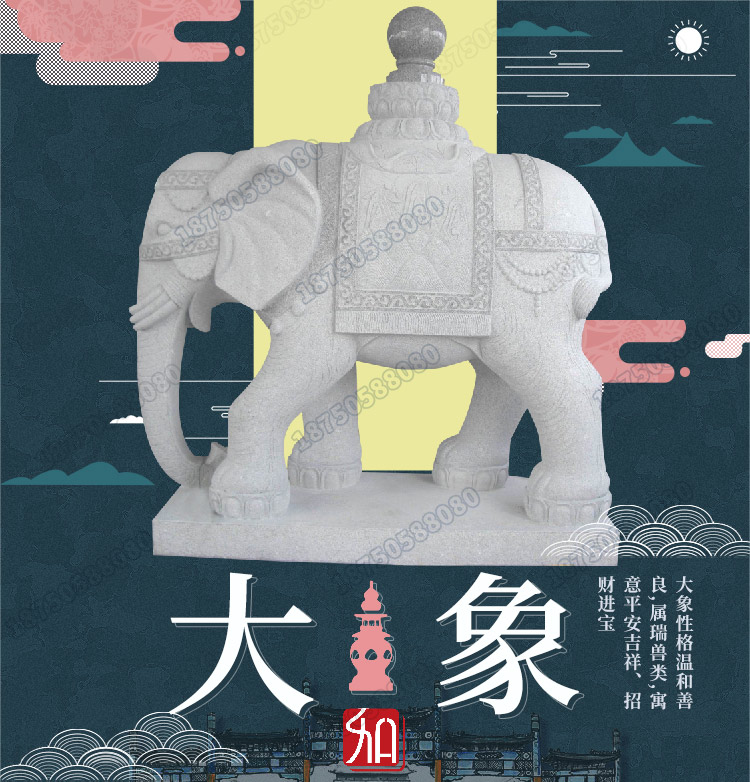 六牙花岗岩石雕大象摆件