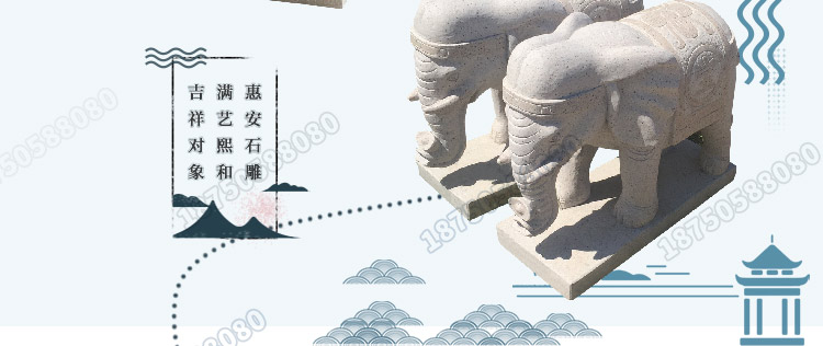 福建石雕大象,石雕大象寓意美好吉祥
