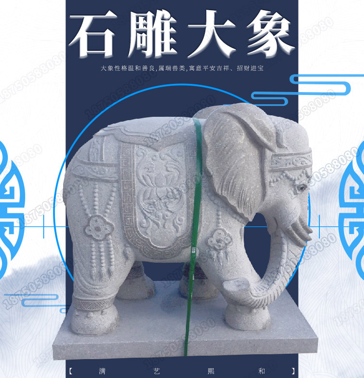 石雕大象,六牙石雕大象