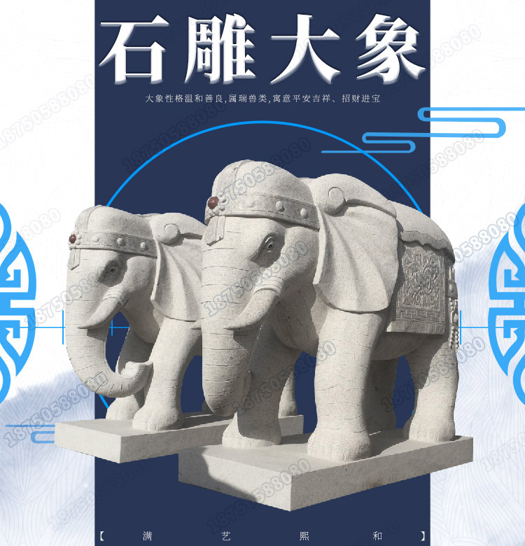 石雕大象，石雕大象鼻子,石雕大象厂家
