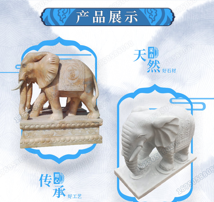 石象,芝麻白石象,吉祥石象