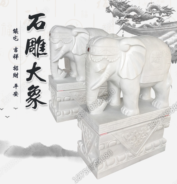 汉白玉石雕大象,汉白玉小石象