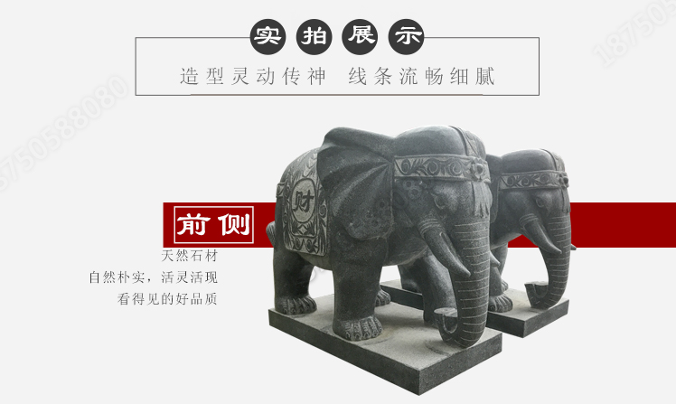 黑色石雕大象,石雕象风水寓意